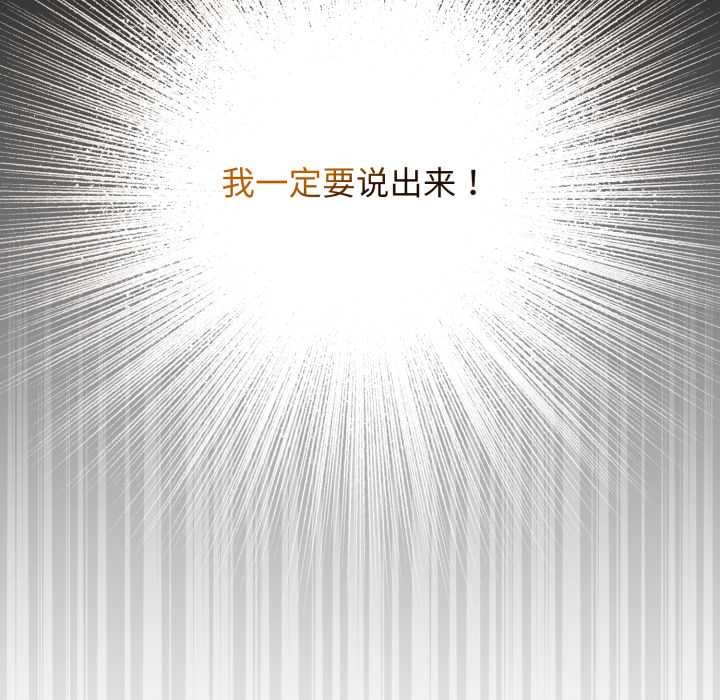 《配角的生存任務》漫画 第41話