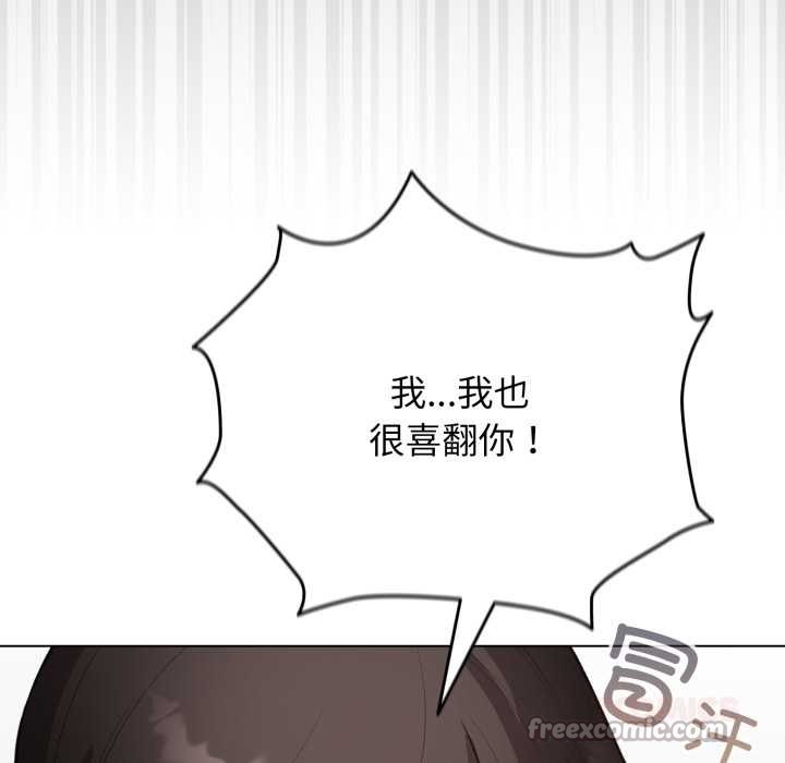 《配角的生存任務》漫画 第41話