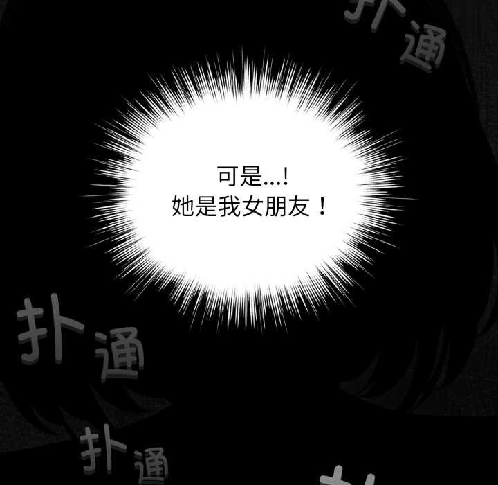 《配角的生存任務》漫画 第41話