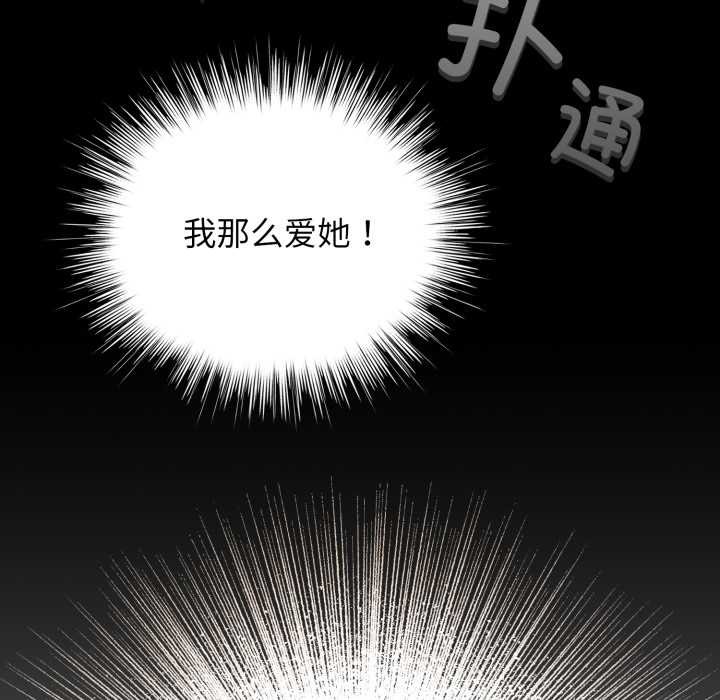 《配角的生存任務》漫画 第41話