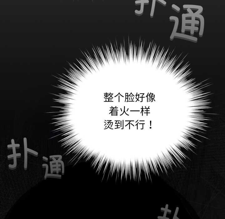 《配角的生存任務》漫画 第41話