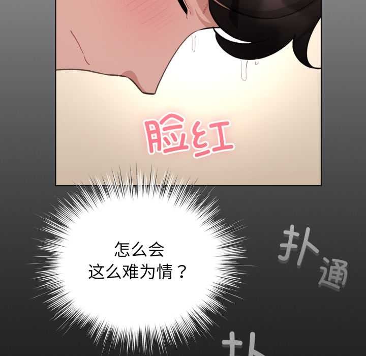 《配角的生存任務》漫画 第41話