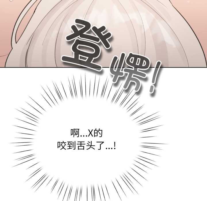《配角的生存任務》漫画 第41話