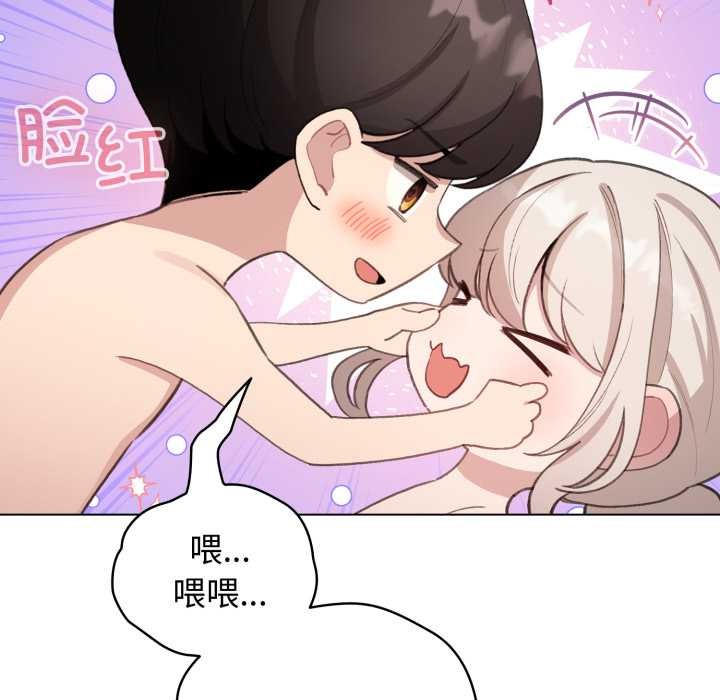 《配角的生存任務》漫画 第41話