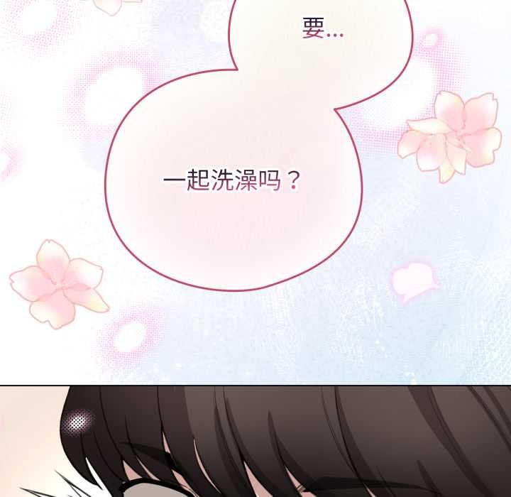 《配角的生存任務》漫画 第41話