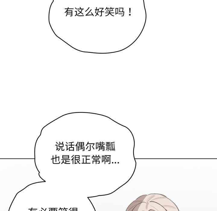 《配角的生存任務》漫画 第41話