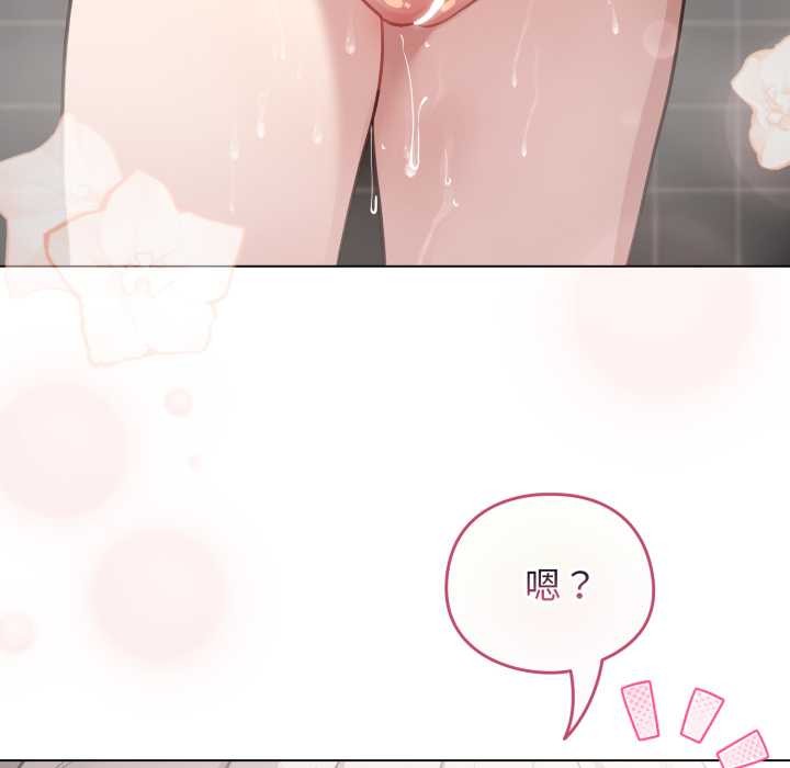 《配角的生存任務》漫画 第41話