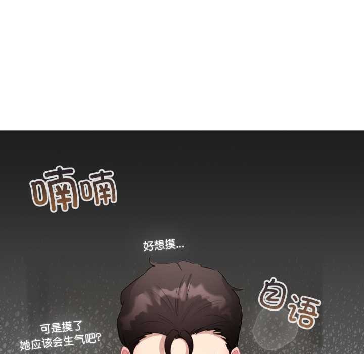 《配角的生存任務》漫画 第41話