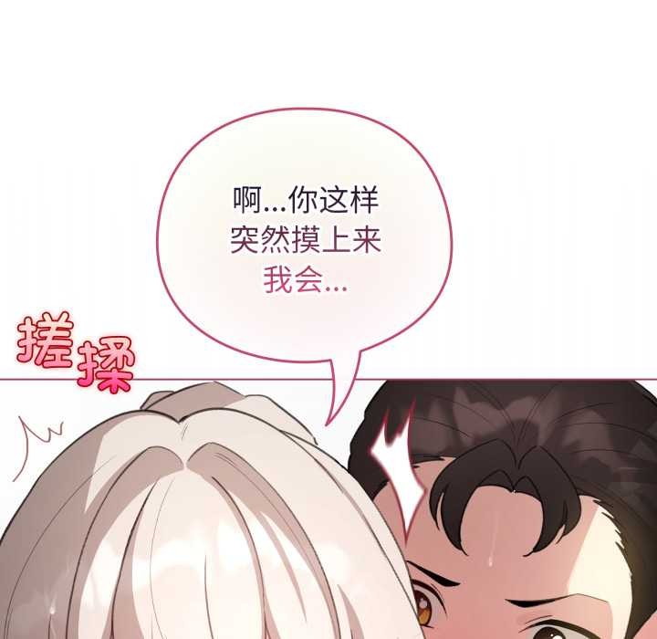 《配角的生存任務》漫画 第41話