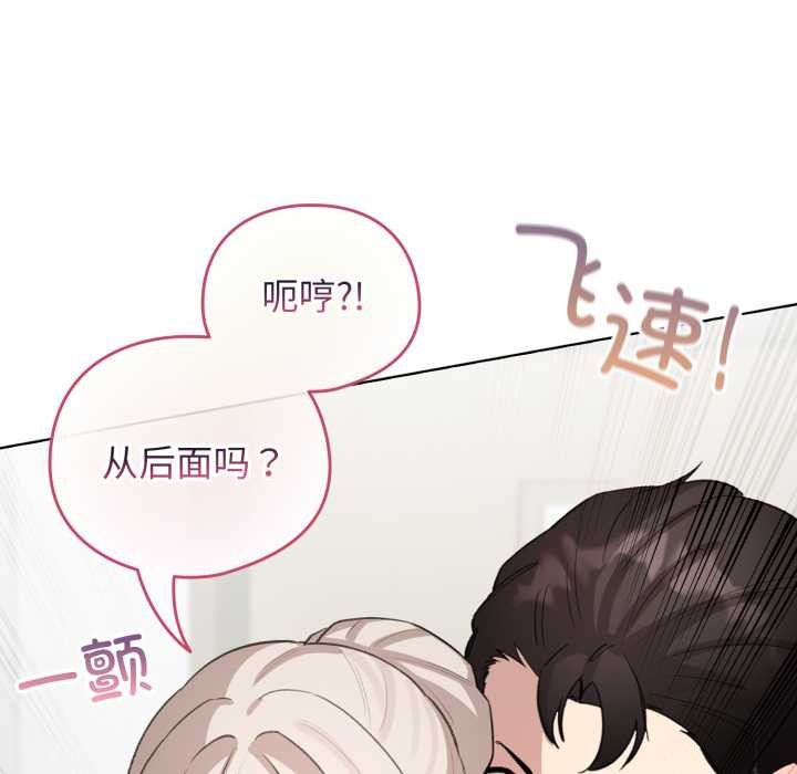 《配角的生存任務》漫画 第41話