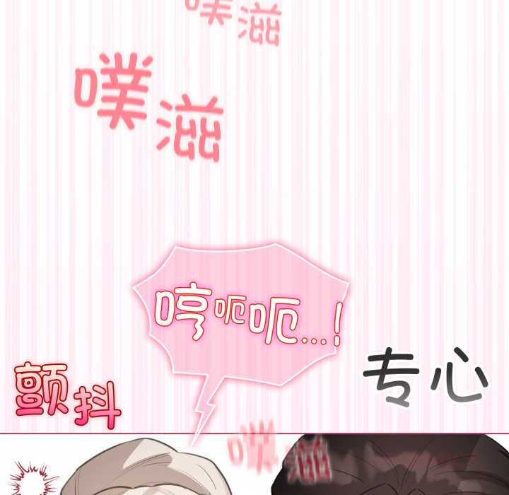 《配角的生存任務》漫画 第41話