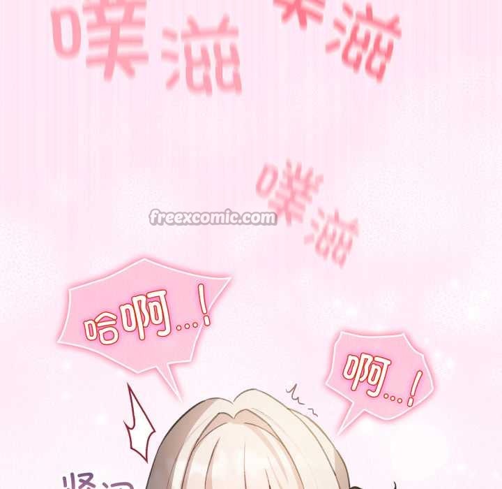 《配角的生存任務》漫画 第41話