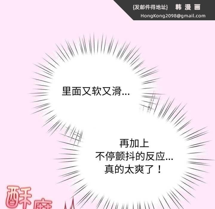 《配角的生存任務》漫画 第41話