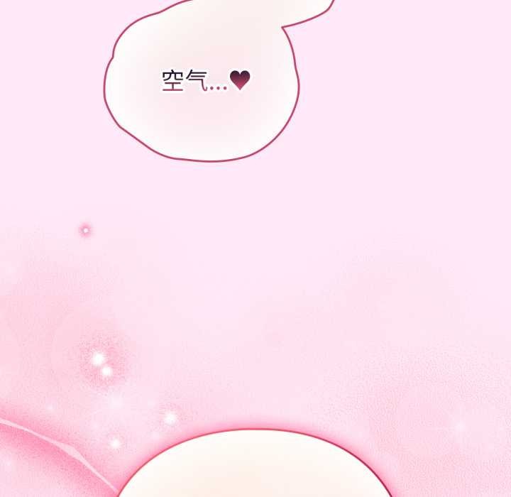 《配角的生存任務》漫画 第41話