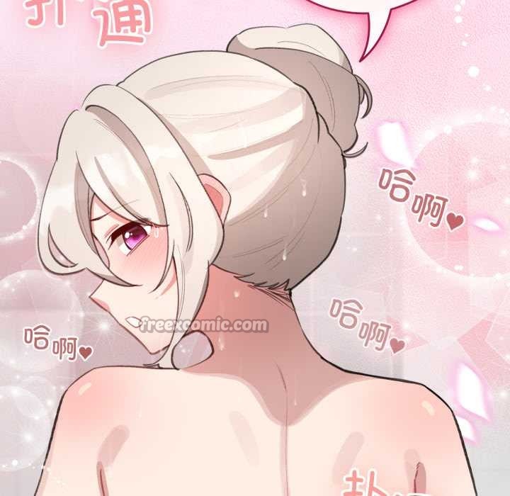 《配角的生存任務》漫画 第41話