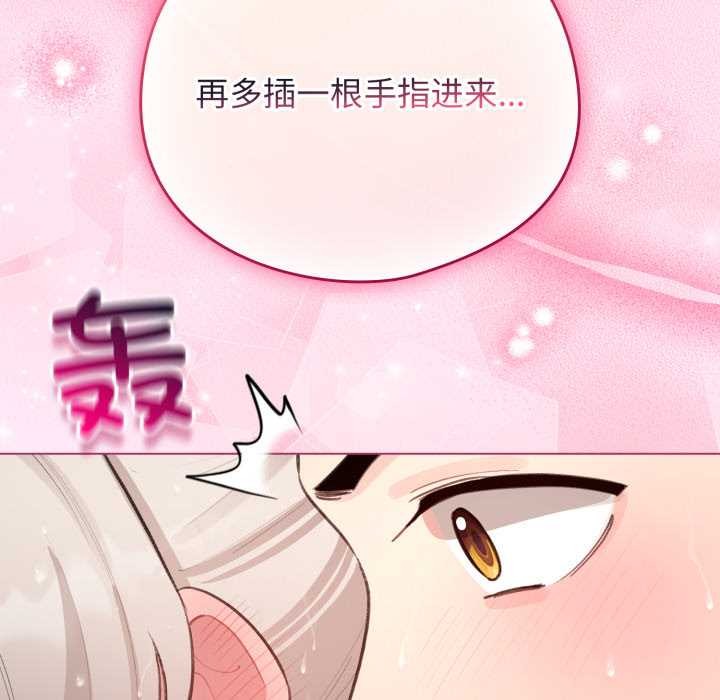 《配角的生存任務》漫画 第41話