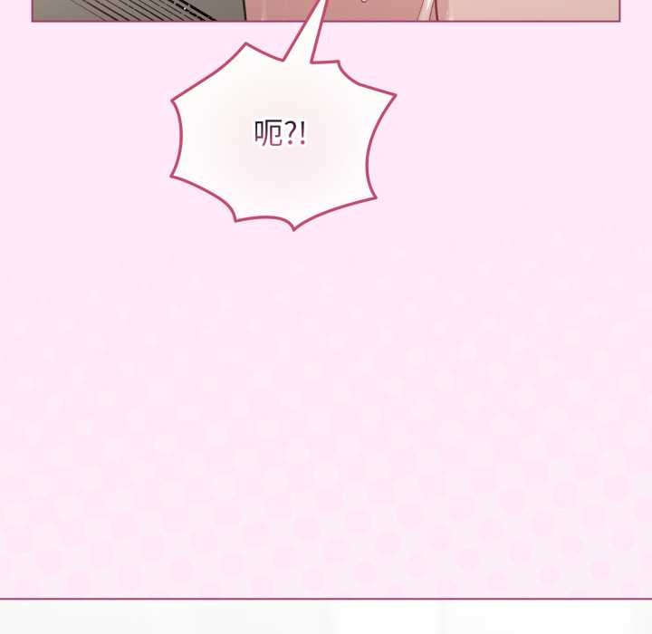 《配角的生存任務》漫画 第41話