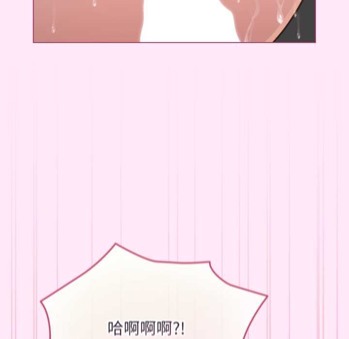 《配角的生存任務》漫画 第41話