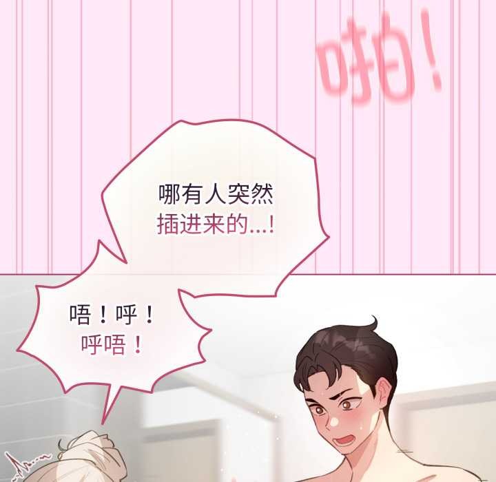 《配角的生存任務》漫画 第41話