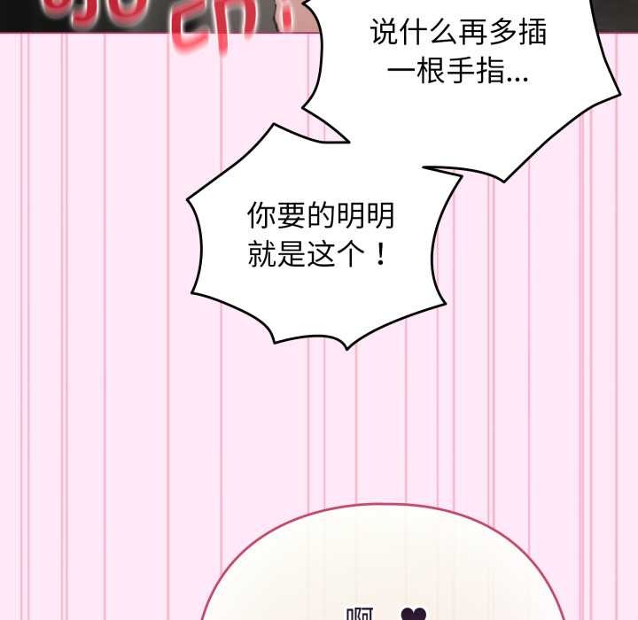 《配角的生存任務》漫画 第41話