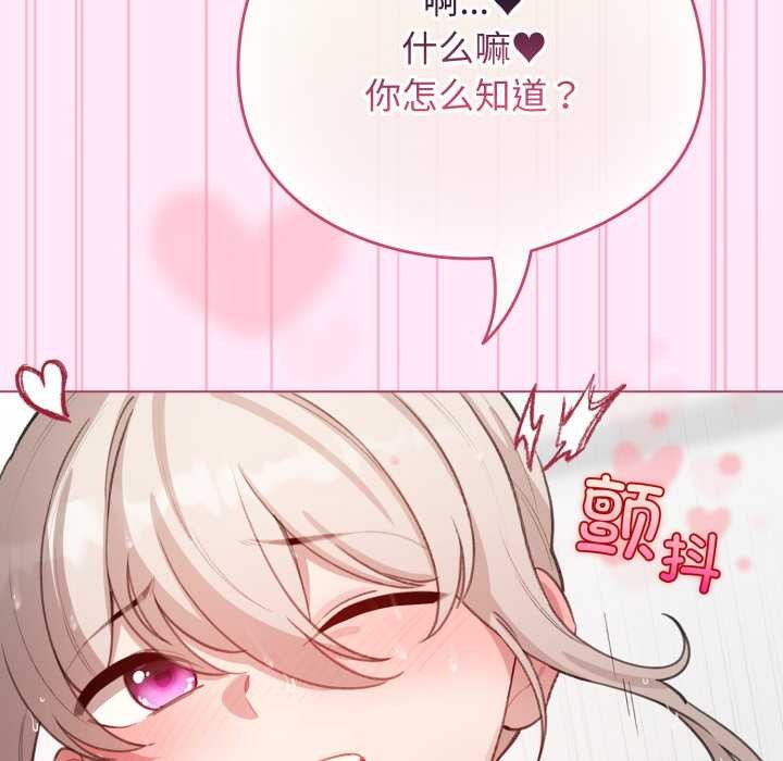 《配角的生存任務》漫画 第41話