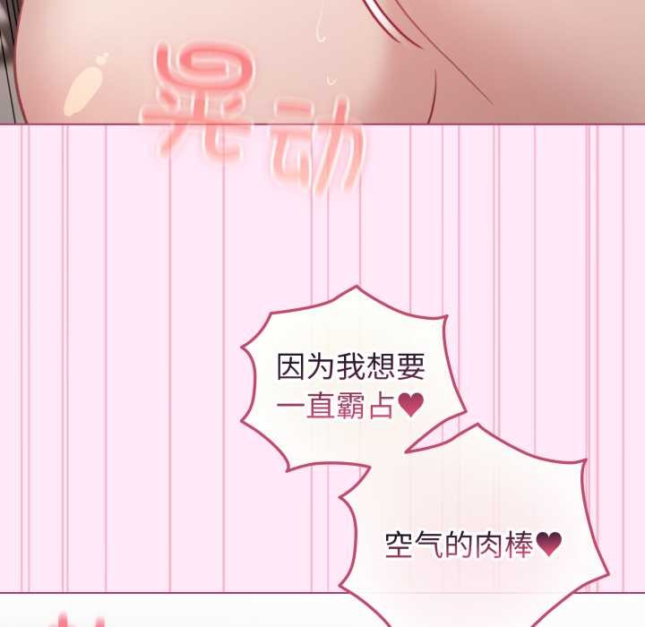 《配角的生存任務》漫画 第41話