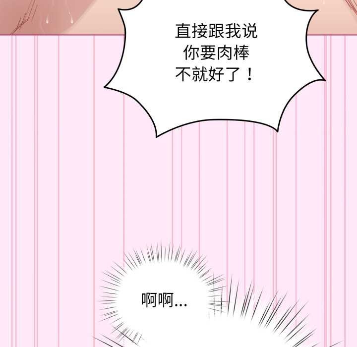 《配角的生存任務》漫画 第41話