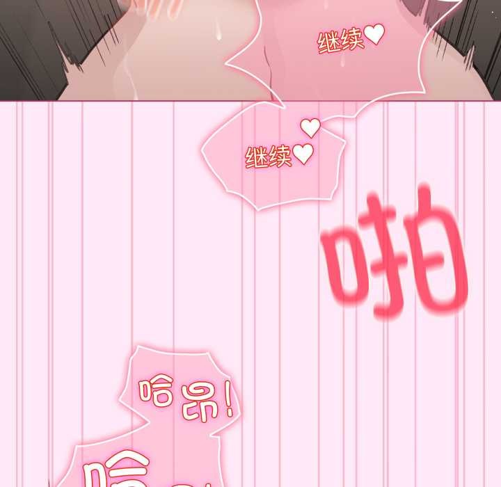 《配角的生存任務》漫画 第41話