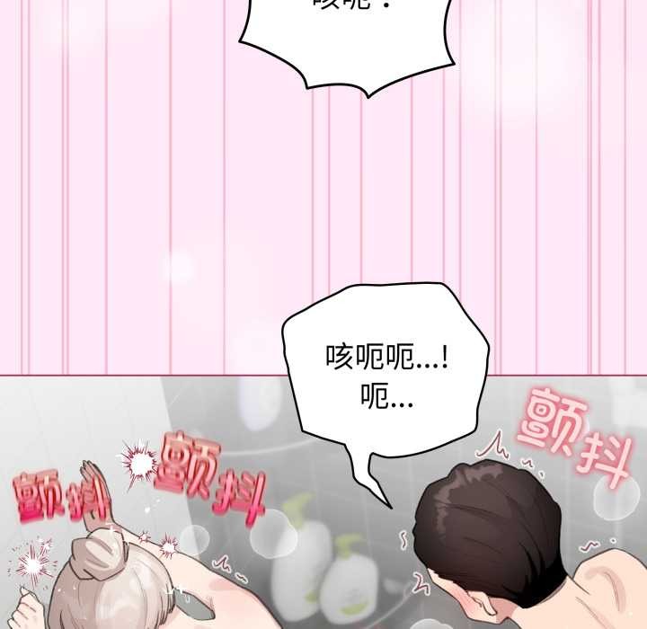 《配角的生存任務》漫画 第41話
