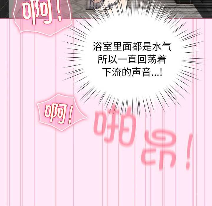 《配角的生存任務》漫画 第41話