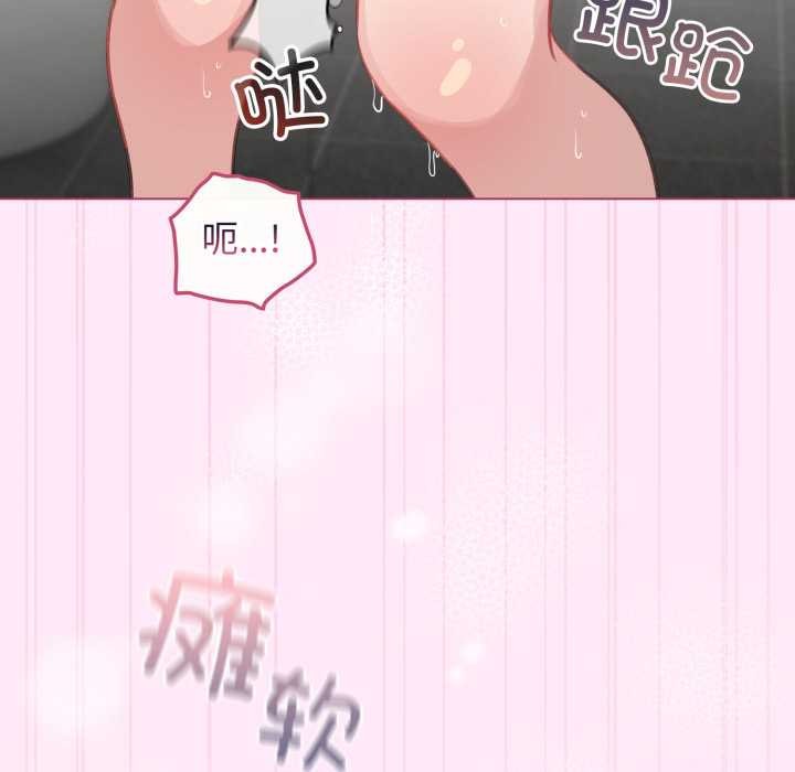 《配角的生存任務》漫画 第41話