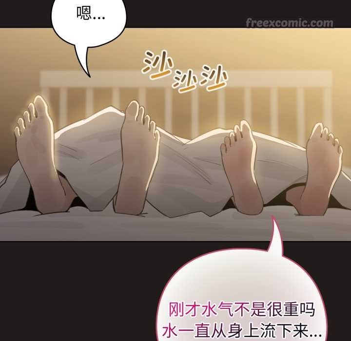 《配角的生存任務》漫画 第41話