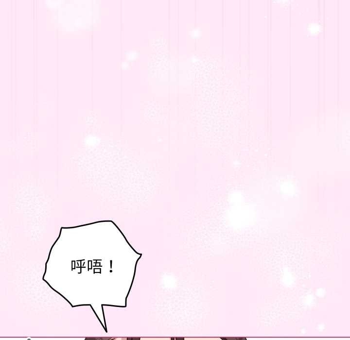 《配角的生存任務》漫画 第41話