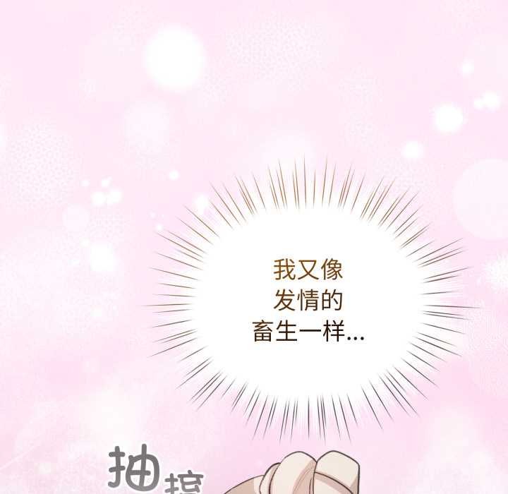 《配角的生存任務》漫画 第41話