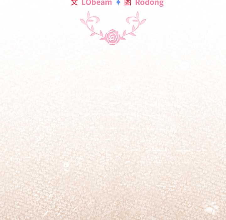 《配角的生存任務》漫画 第41話