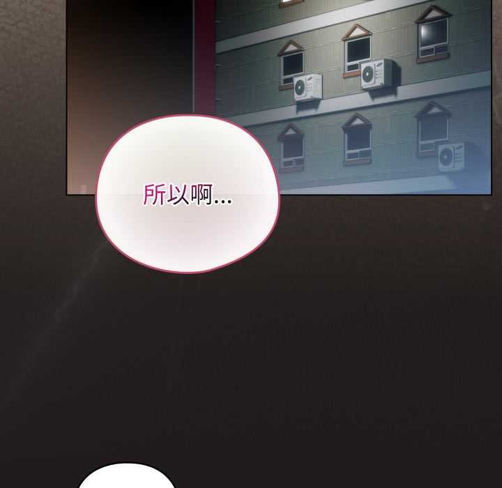 《配角的生存任務》漫画 第41話