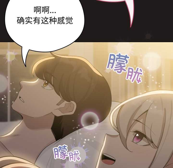 《配角的生存任務》漫画 第41話