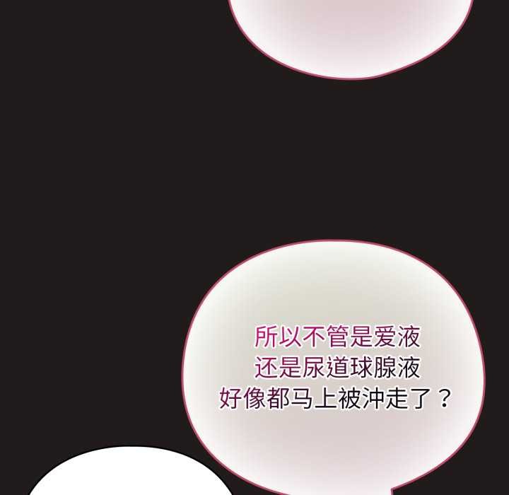 《配角的生存任務》漫画 第41話