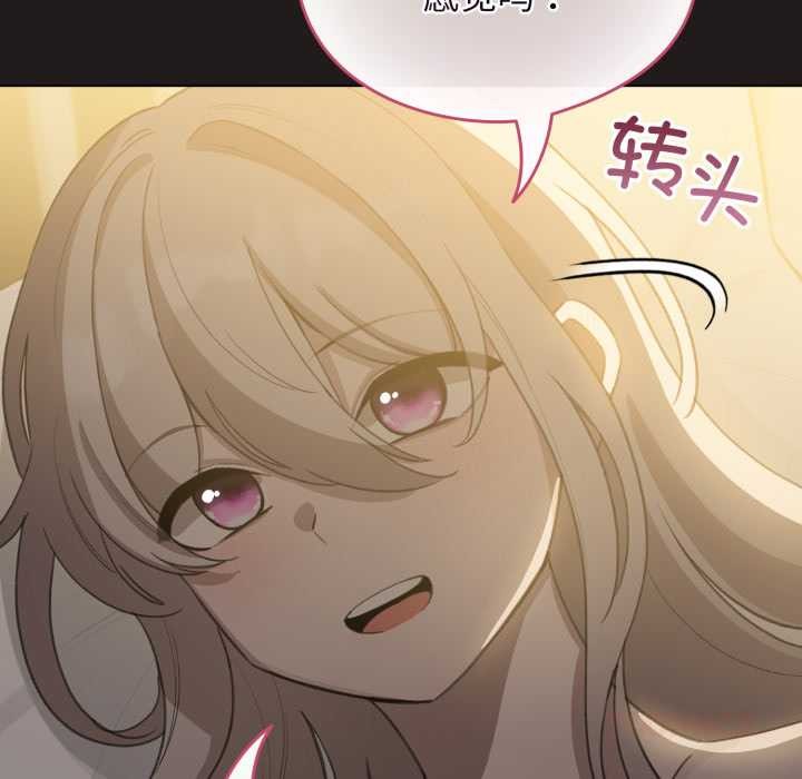 《配角的生存任務》漫画 第41話