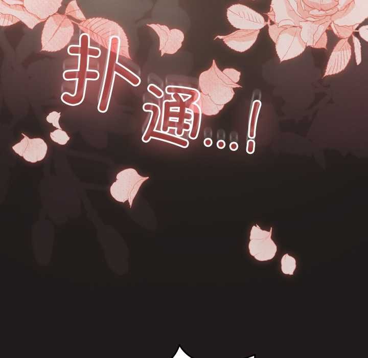 《配角的生存任務》漫画 第41話