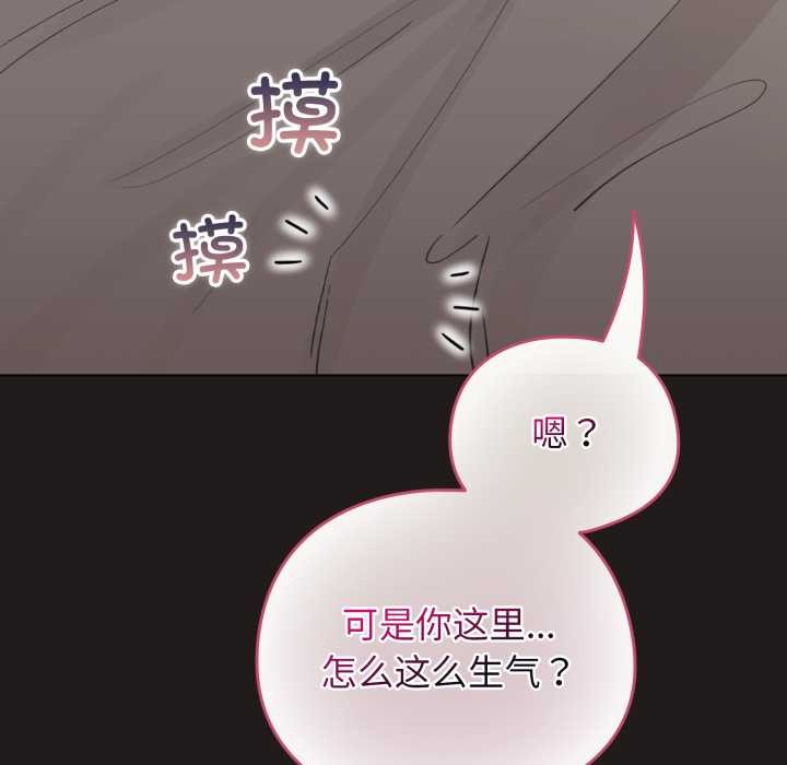 《配角的生存任務》漫画 第41話