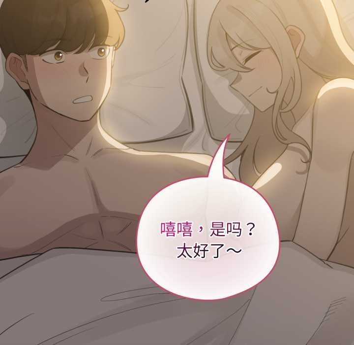 《配角的生存任務》漫画 第41話