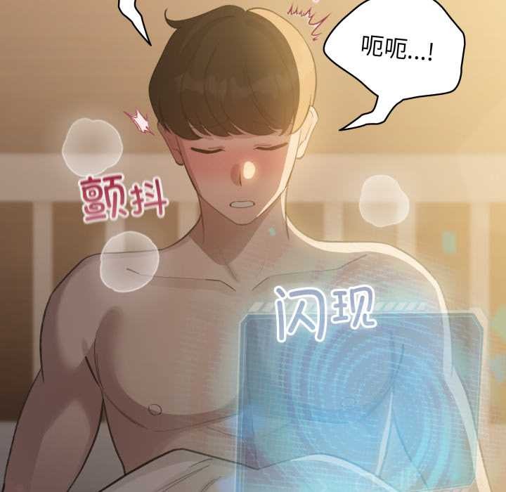 《配角的生存任務》漫画 第41話