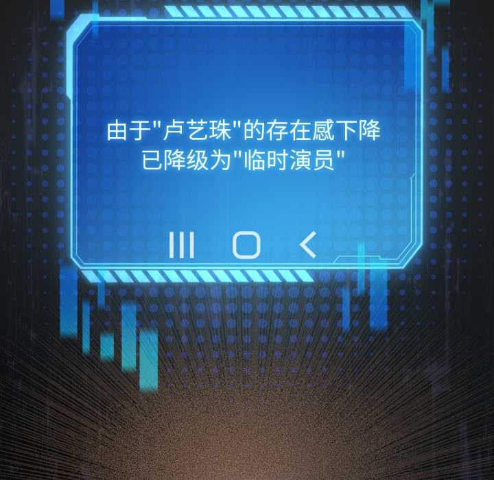 《配角的生存任務》漫画 第41話