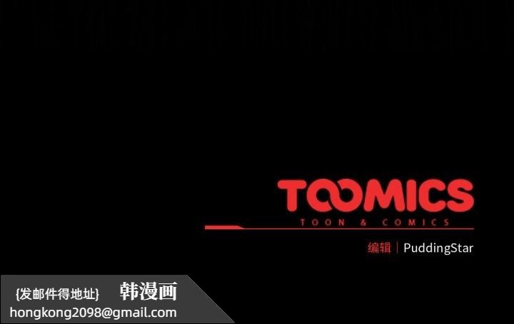 《配角的生存任務》漫画 第41話