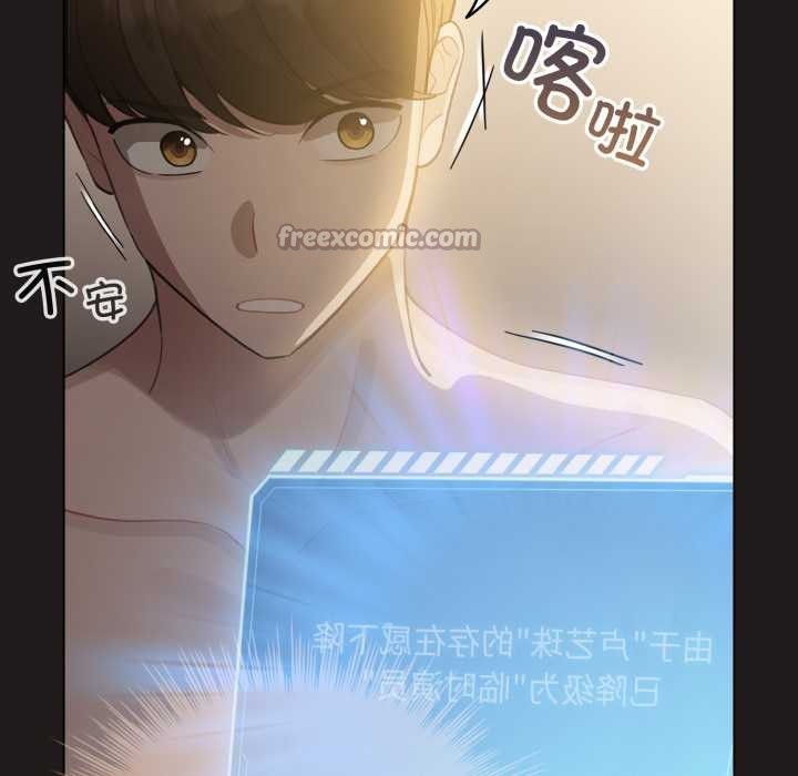 《配角的生存任務》漫画 第41話