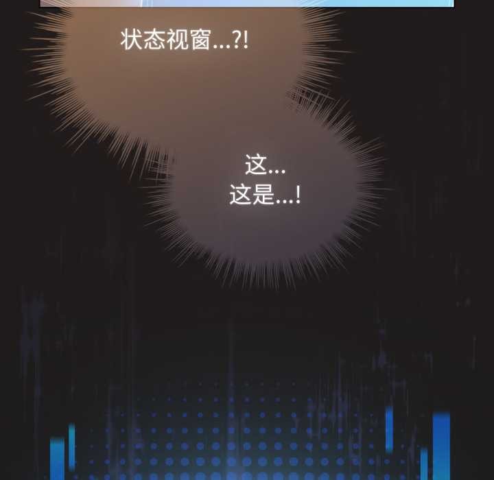 《配角的生存任務》漫画 第41話