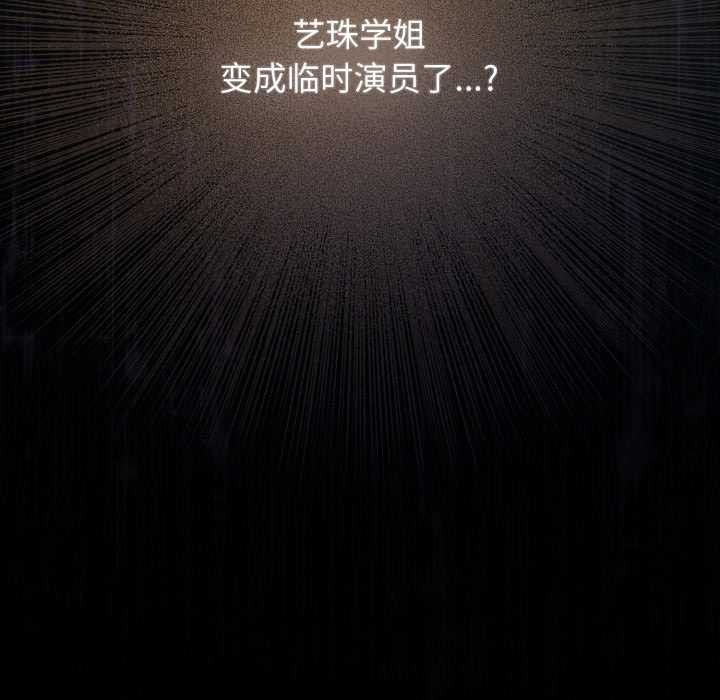 《配角的生存任務》漫画 第41話