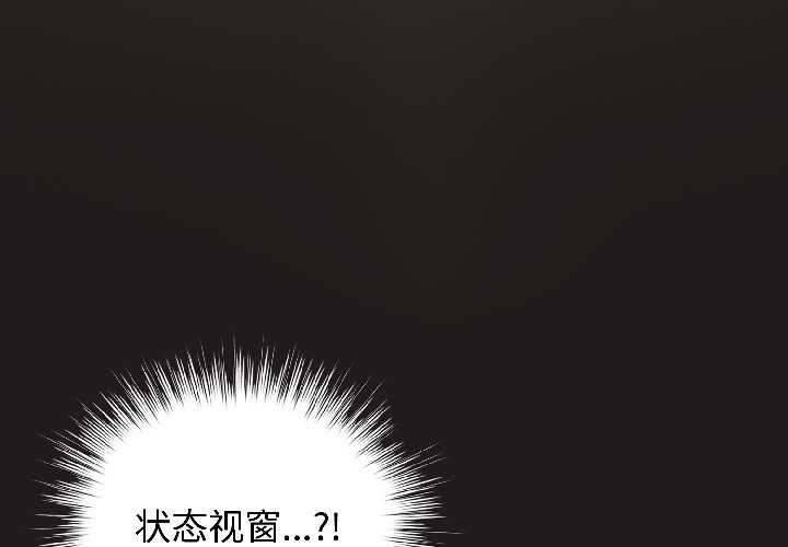 《配角的生存任務》漫画 第42話