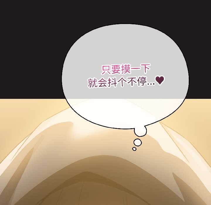 《配角的生存任務》漫画 第42話